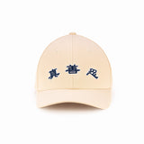 진선인 캡(베이지) - Zhen Shan Ren Classic Cap Collection (Beige)