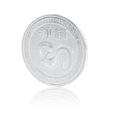 션윈 20주년 기념 주화(99.9 파인 실버) - Shen Yun 20th Anniversary Signature Coin(999 Fine Silver
