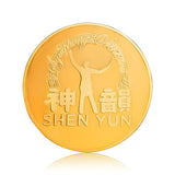 션윈 20주년 기념 주화(무대 위 장면 세트) - Shen Yun’s 20th Anniversary Coins (Stage Highlight Set)