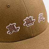진선인 캡(브라운) - Zhen Shan Ren Classic Cap Collection (Brown)