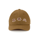 진선인 캡(브라운) - Zhen Shan Ren Classic Cap Collection (Brown)