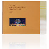 Shen Yun Performance Album - 2007 - Shen Yun Shop