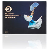 Shen Yun Performance Album - 2010 - Shen Yun Shop