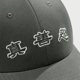 진선인 캡(그레이)  Zhen Shan Ren Classic Cap Collection - Gery