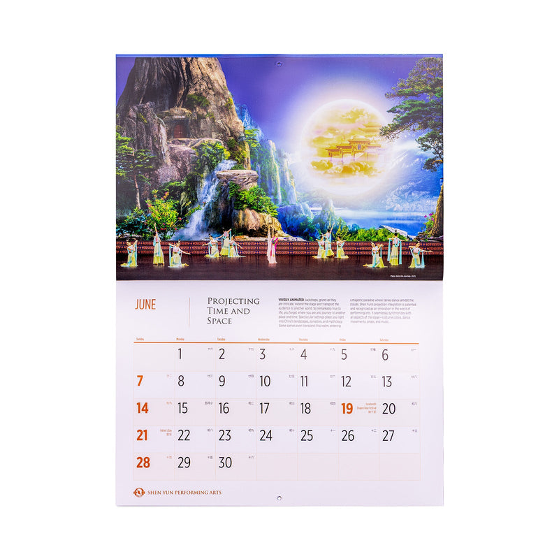 션윈 2026 벽걸이 달력  2026 Shen Yun Performance Wall Calendar