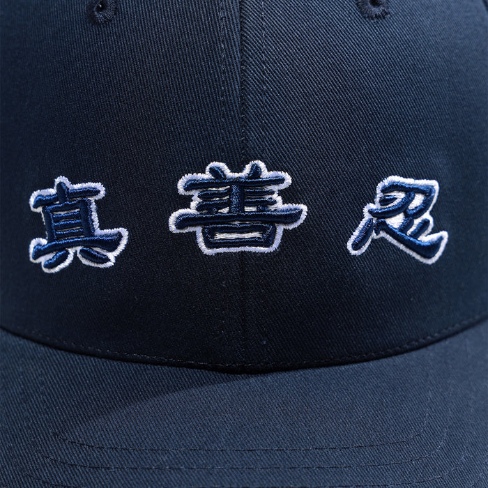 진선인 캡(네이비)  Zhen Shan Ren Classic Cap Collection - Navy
