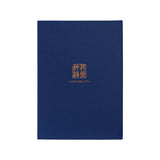 진선인 수첩-블루 Zhen Shan Ren Journal Blue