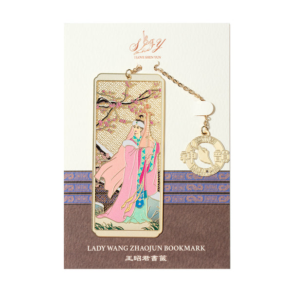 왕소군 북마크 Lady Wang Zhaojun Bookmark