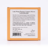 왕소군 손거울(Lady Wang Zhaojun Compact Mirror (PU, Stainless steel)