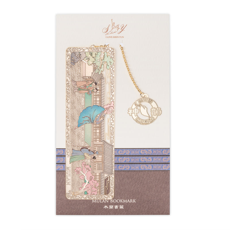 뮬란 북마크 Mulan Bookmark