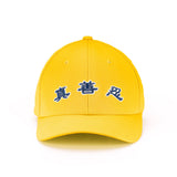 진선인 캡(옐로우) - Zhen Shan Ren Classic Cap Collection (Yellow)