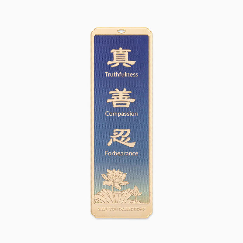 진(眞) 선(善) 인(忍) 북마크 - 파랑 Zhen Shan Ren Bookmark - Blue