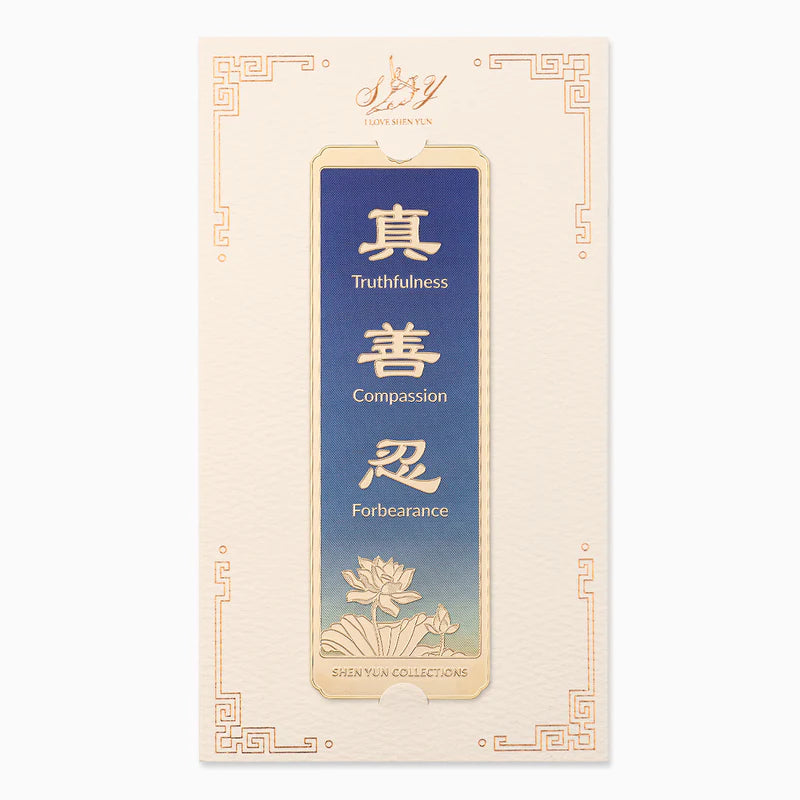 진(眞) 선(善) 인(忍) 북마크 - 파랑 Zhen Shan Ren Bookmark - Blue
