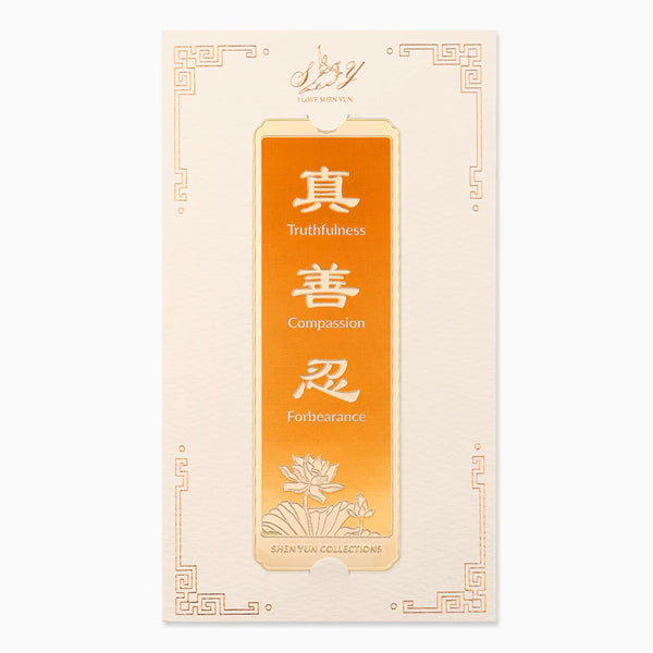 진(眞) 선(善) 인(忍) 북마크 - 오렌지 Zhen Shan Ren Bookmark - Orange