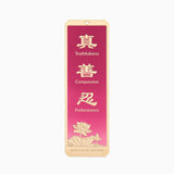 진(眞) 선(善) 인(忍) 북마크 - 보라 Zhen Shan Ren Bookmark - Purple