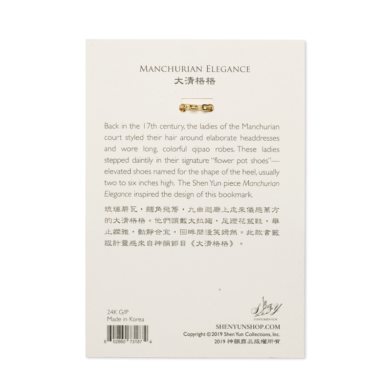 Manchurian Elegance Bookmark - Shen Yun Shop