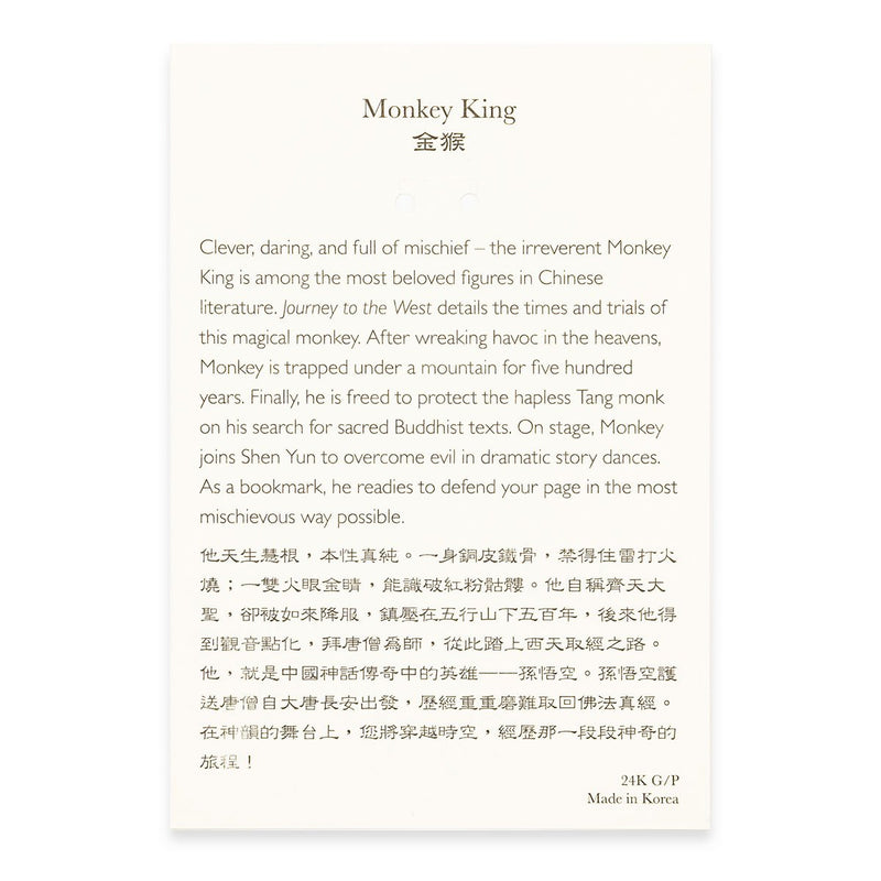 Monkey King Bookmark - Shen Yun Shop