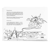 Monkey King - A Coloring Book Vol.1 - Shen Yun Shop