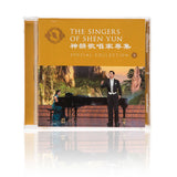 The Singers of Shen Yun: Special Collection - No. 9 - Shen Yun Shop